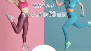 口コミが評判の女性専用セミパーソナルジムGYMSの無料体験をレビューします！